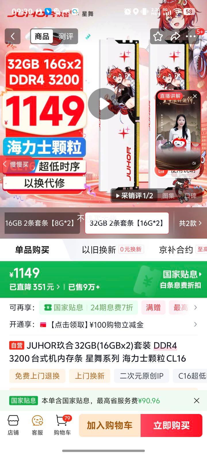 JUHOR  CL16 DDR4 3200MHz 16GBx2 ڴŻ֤