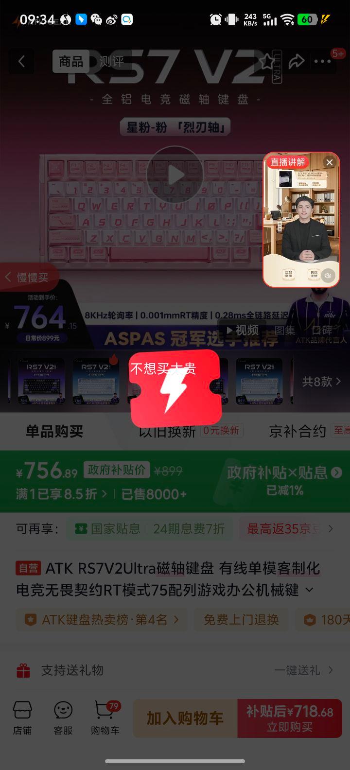 ATK RS7V2Ultra  ߵģ ƻ 羺 75 Ƿ-Ż֤