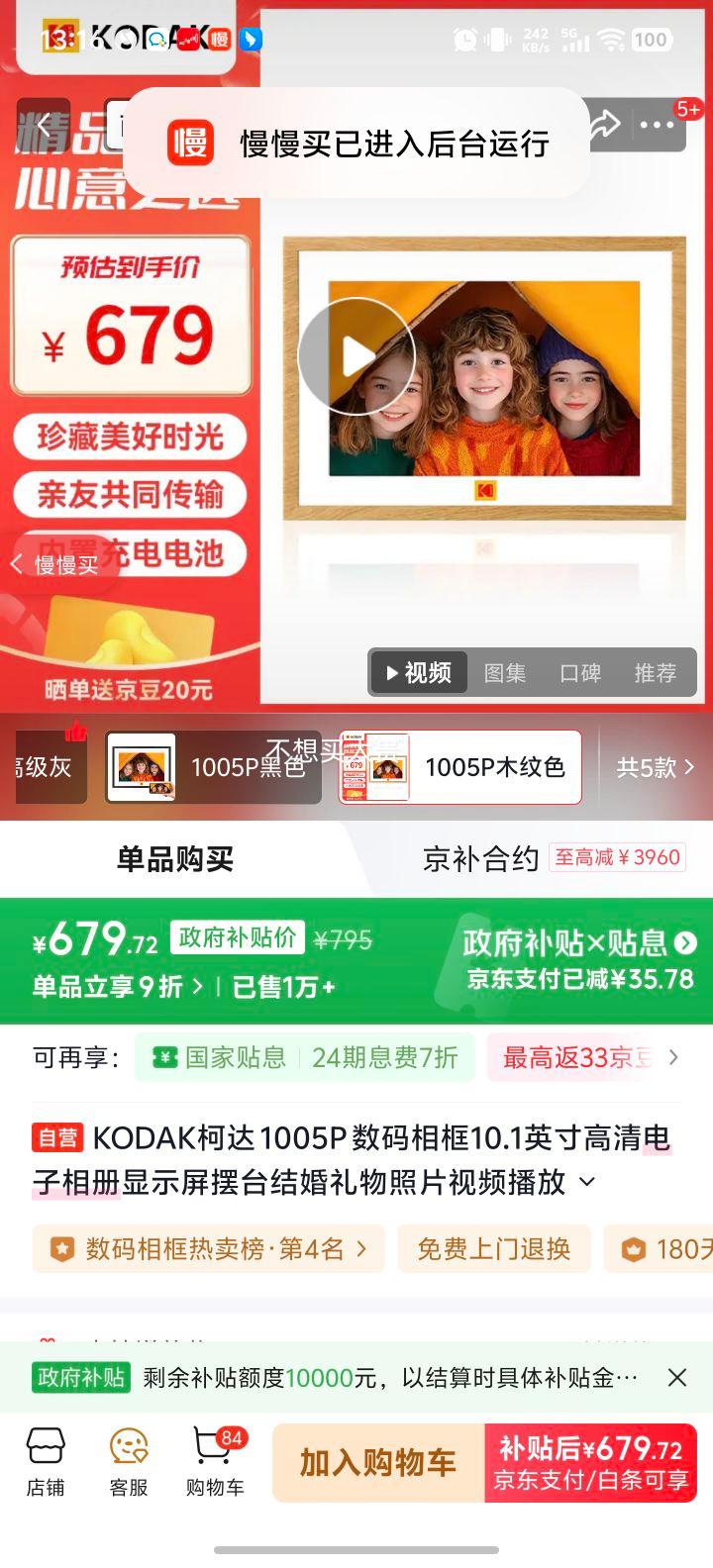 KODAK´ 1005P  10.1Ӣ ľɫ ɳɹǽŻ֤