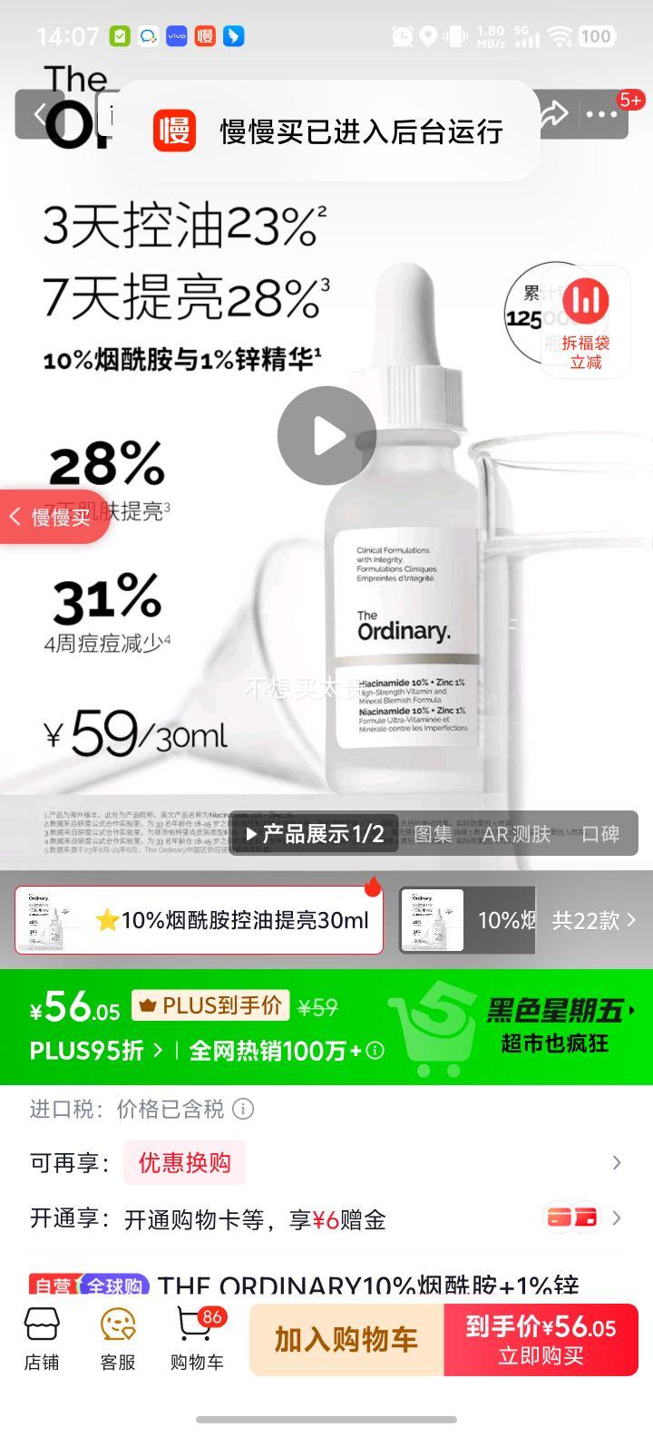 THE ORDINARY 10%+1%п  30ml ë׵ӡŻ֤