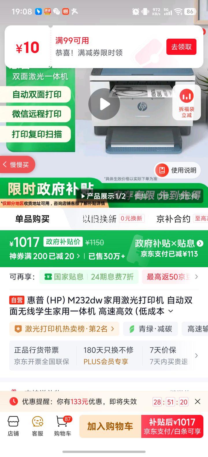  M232dw ӡ Զ˫ ѧһ ٸЧ ͳɱ СŻ֤