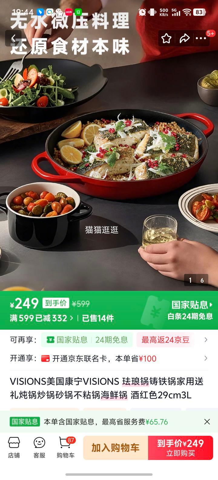 VISIONS   29cm 3L ƺɫ ճŻ֤