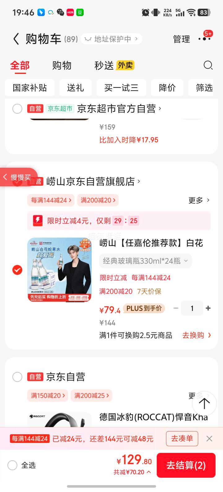 ɽ ׻߲ˮζ 330ml 24ƿŻ֤