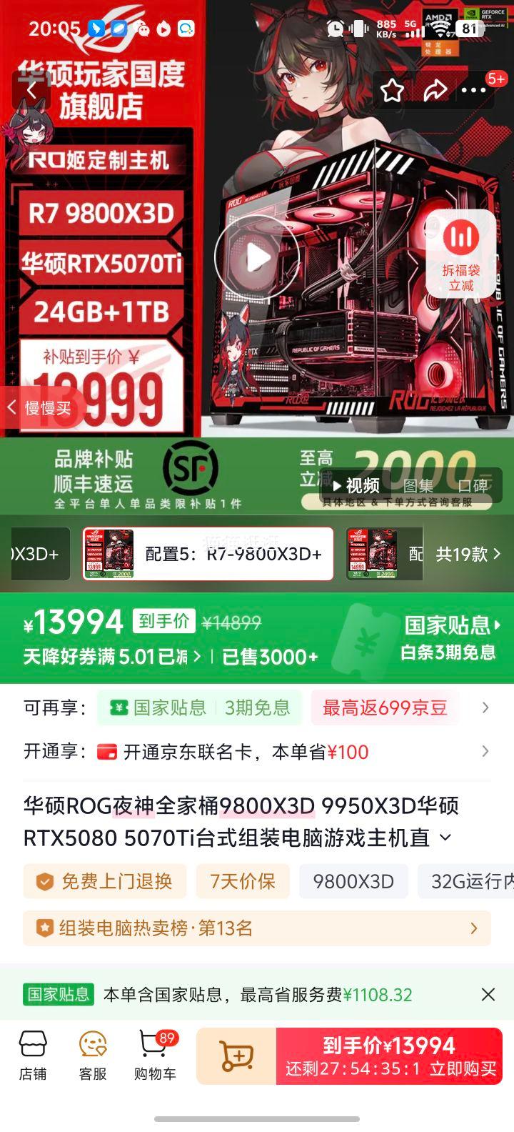 򣺻˶ROGҹȫͰ9800X3D 9950X3D˶RTX5080 5070TįʽװϷֱȾƵ 5R7-9800X3D+˶5070TiŻ֤