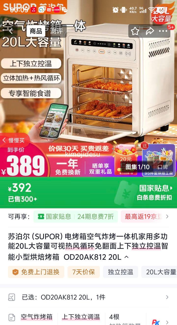 ղ OD20AK812 翾ըһ 20L ȷѭ¶Ż֤