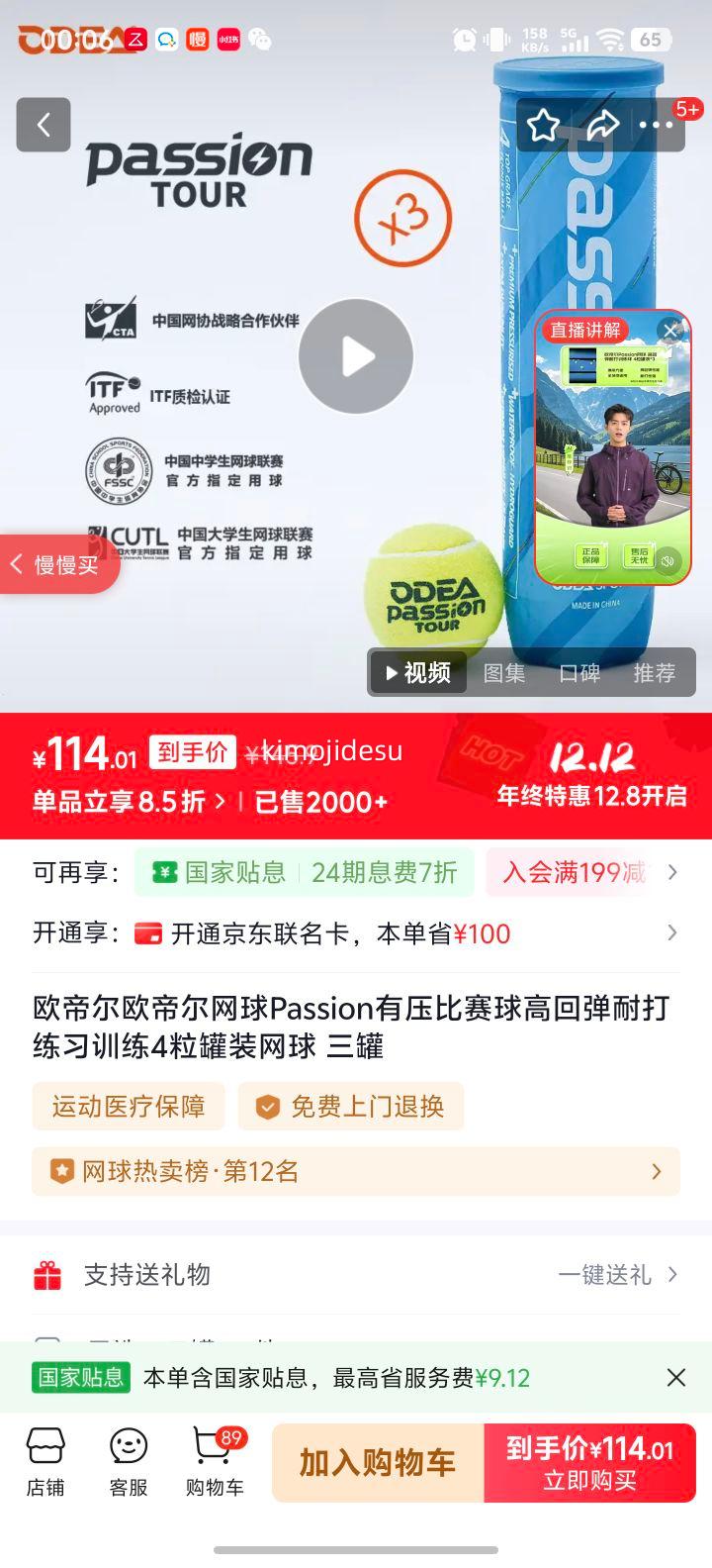 ŷ۶ Passion ѹ ߻صʹ 4װ Ż֤