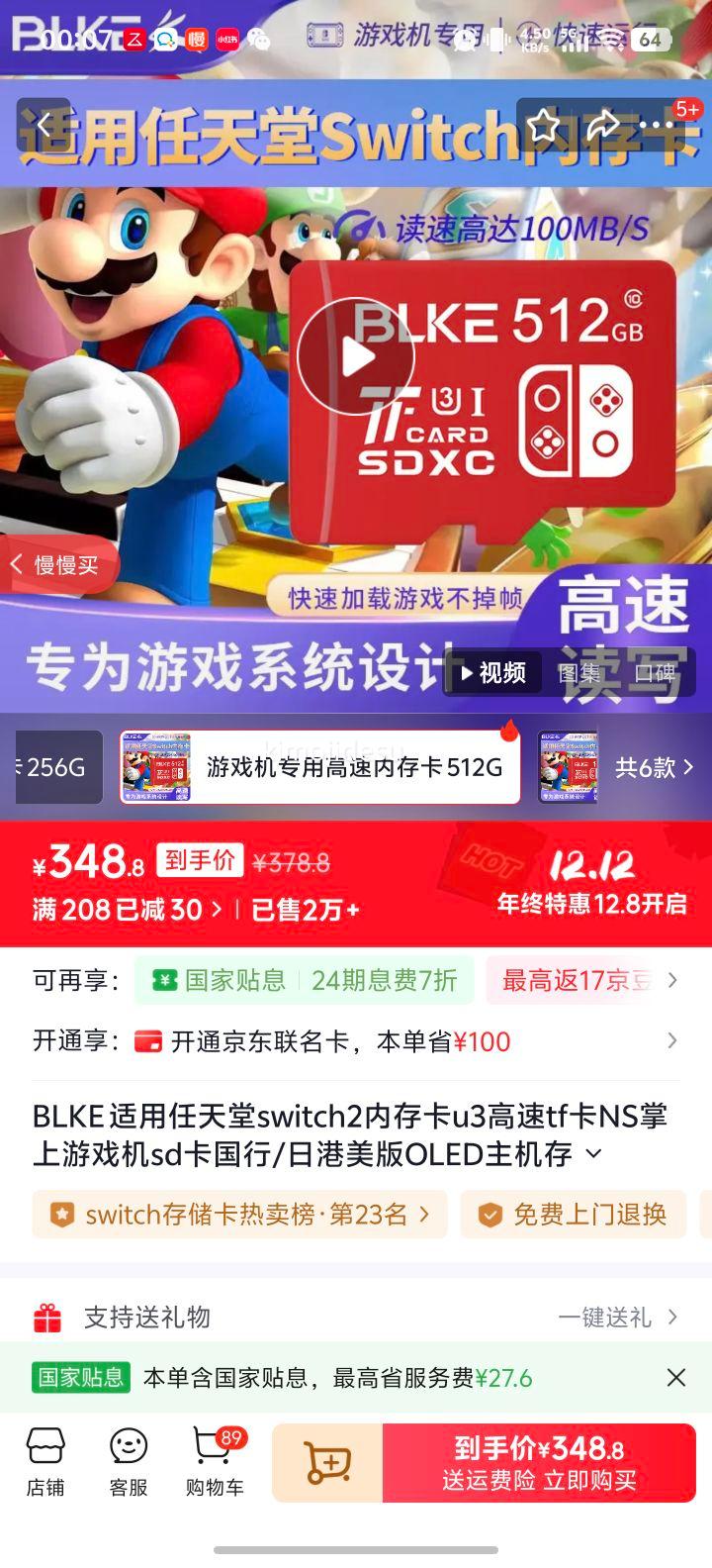 BLKE Switch2ڴ濨 U3TF 512G ϷרmicroSD濨Ż֤