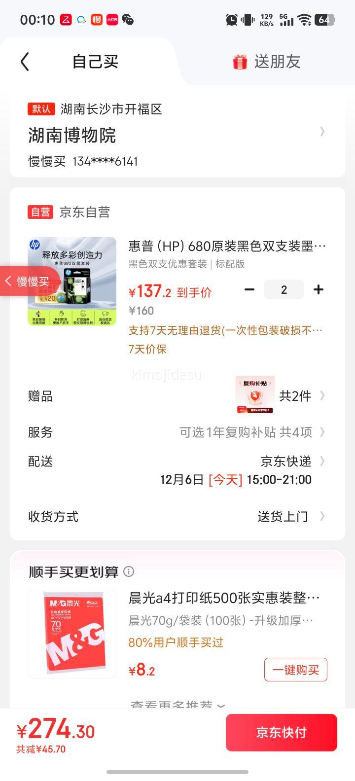  680 ԭװɫī ˫֧װ hp 2138/2677/3636/3638/3838/3776/3777/3778/4678/5078/5088Ż֤