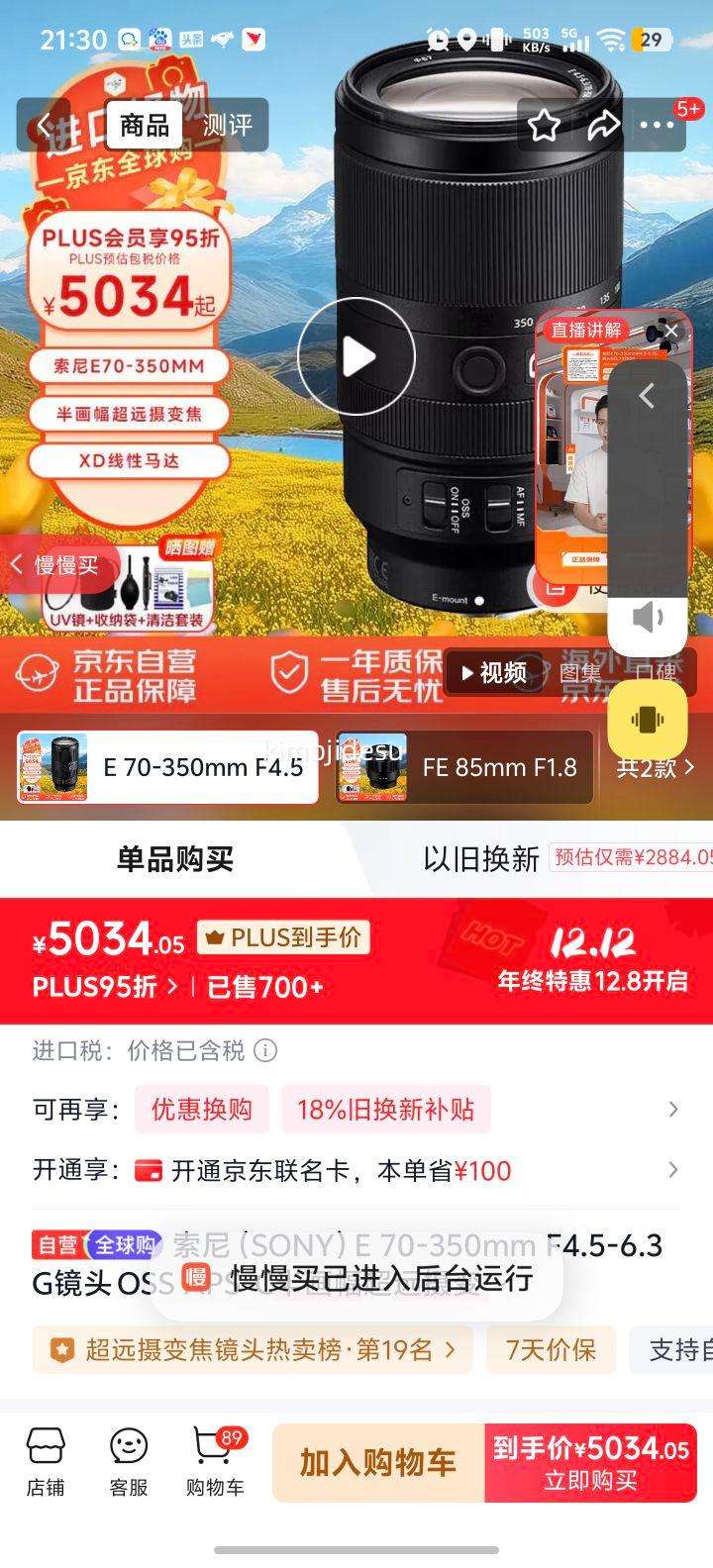  E 70-350mm F4.5-6.3 Gͷ OSS APS-C뻭Զ佹 SEL70350GŻ֤