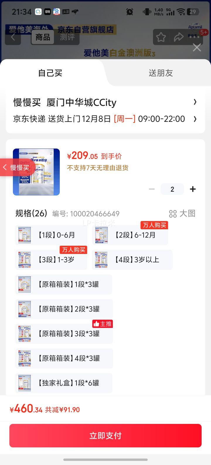 Aptamil  ް׽ 4 Ӥ̷ 900g 2Ż֤