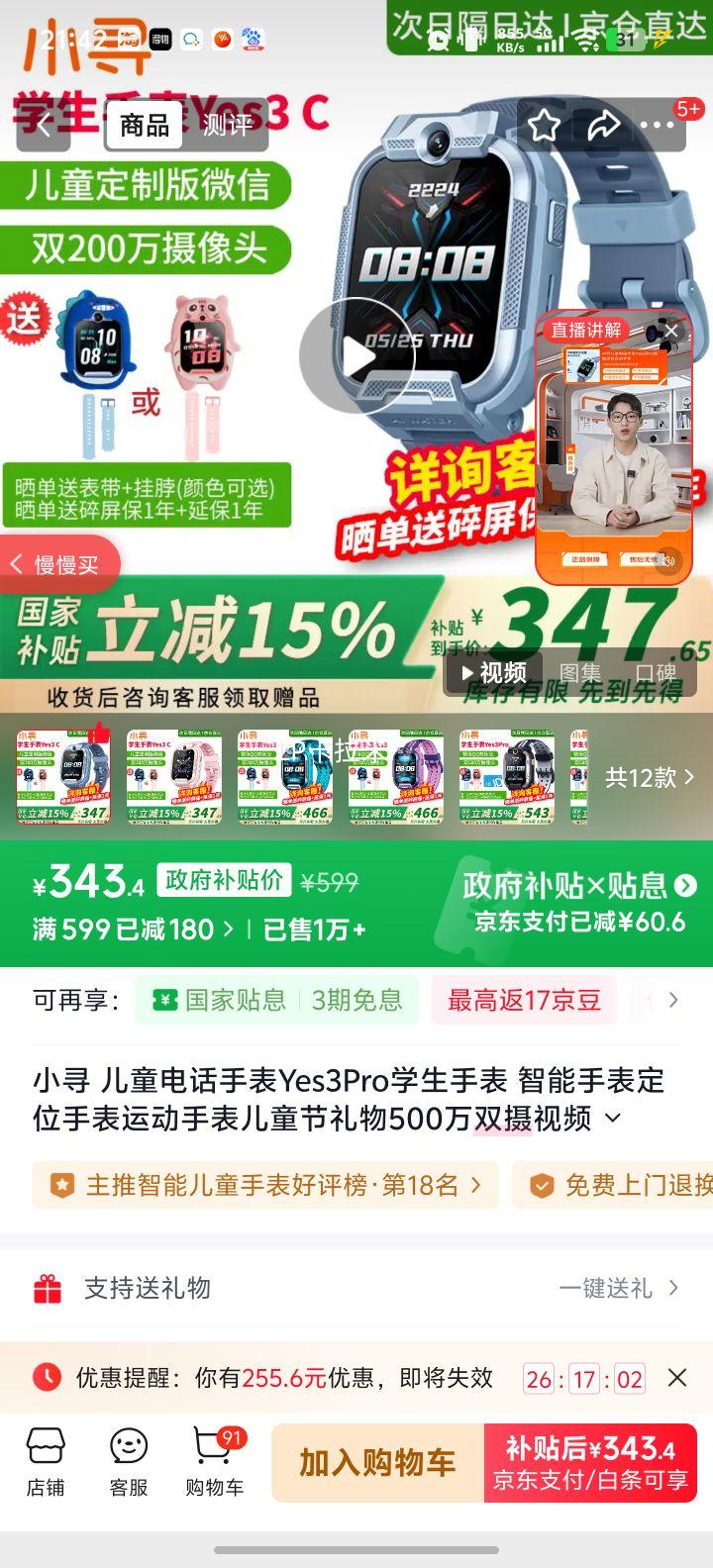 xun/СѰ YES3-C ֱܶͯ Ż֤