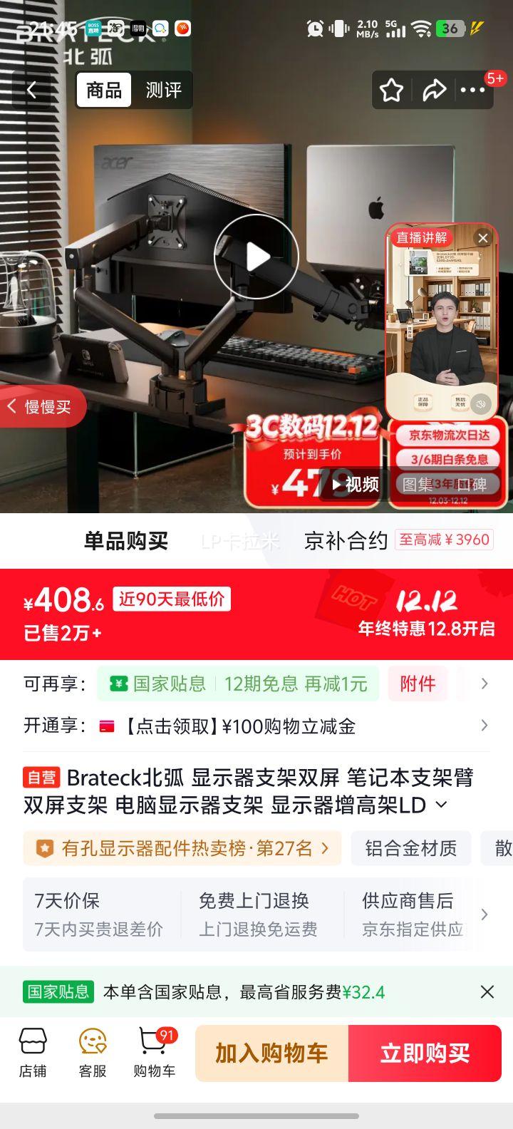 Brateck  ˫ʾ֧ LDT20E500-2+APE40 ʼǱ֧ܱŻ֤