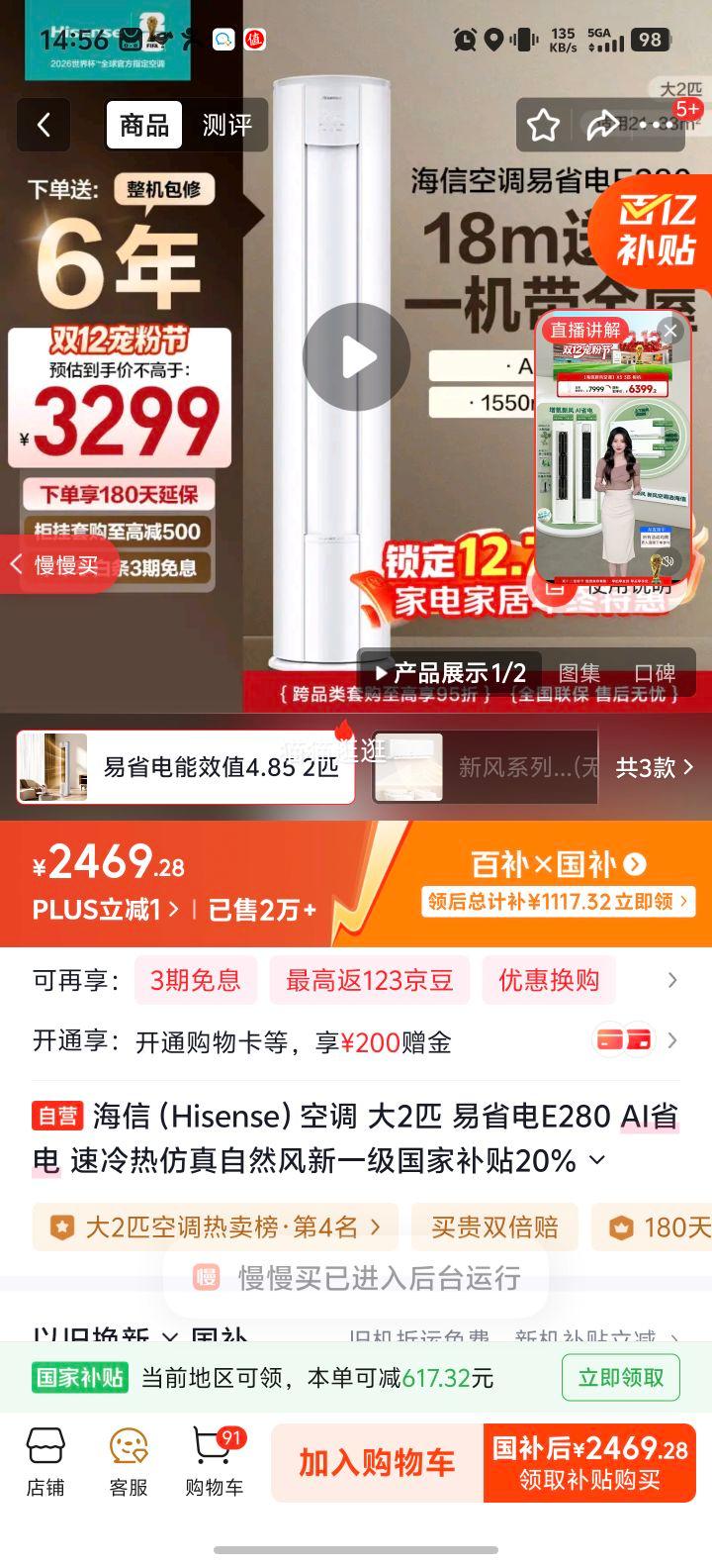 Hisense  ʡE280 2ƥ KFR-50LW/E280-X1Ż֤