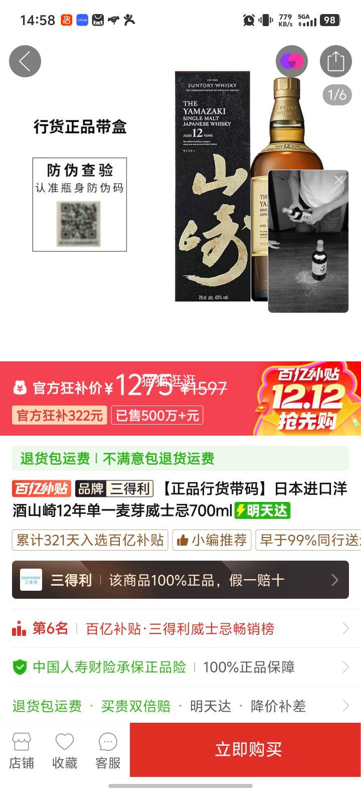 ɽ 12 һѿʿ 700ml ձŻ֤