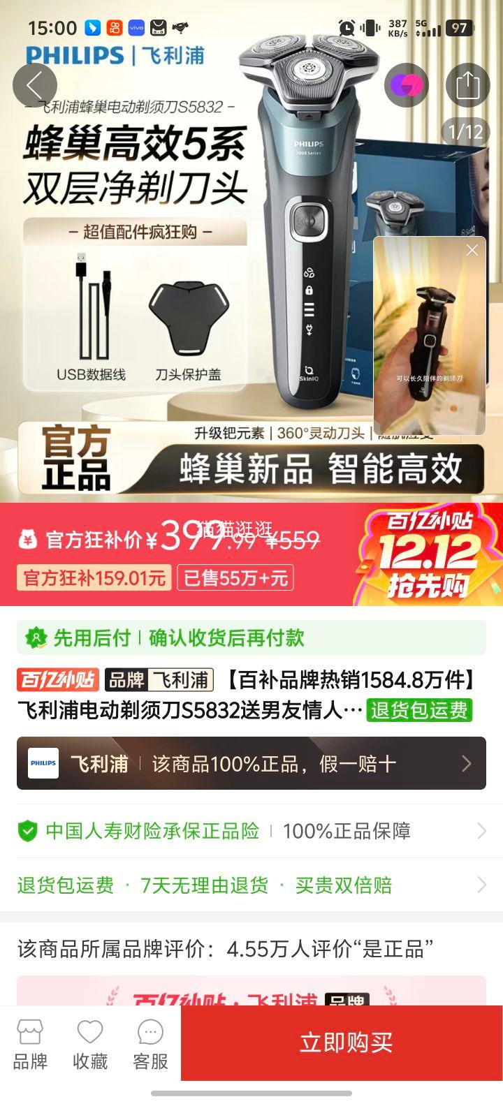  S5832 綯뵶 USB һСʱ Ż֤