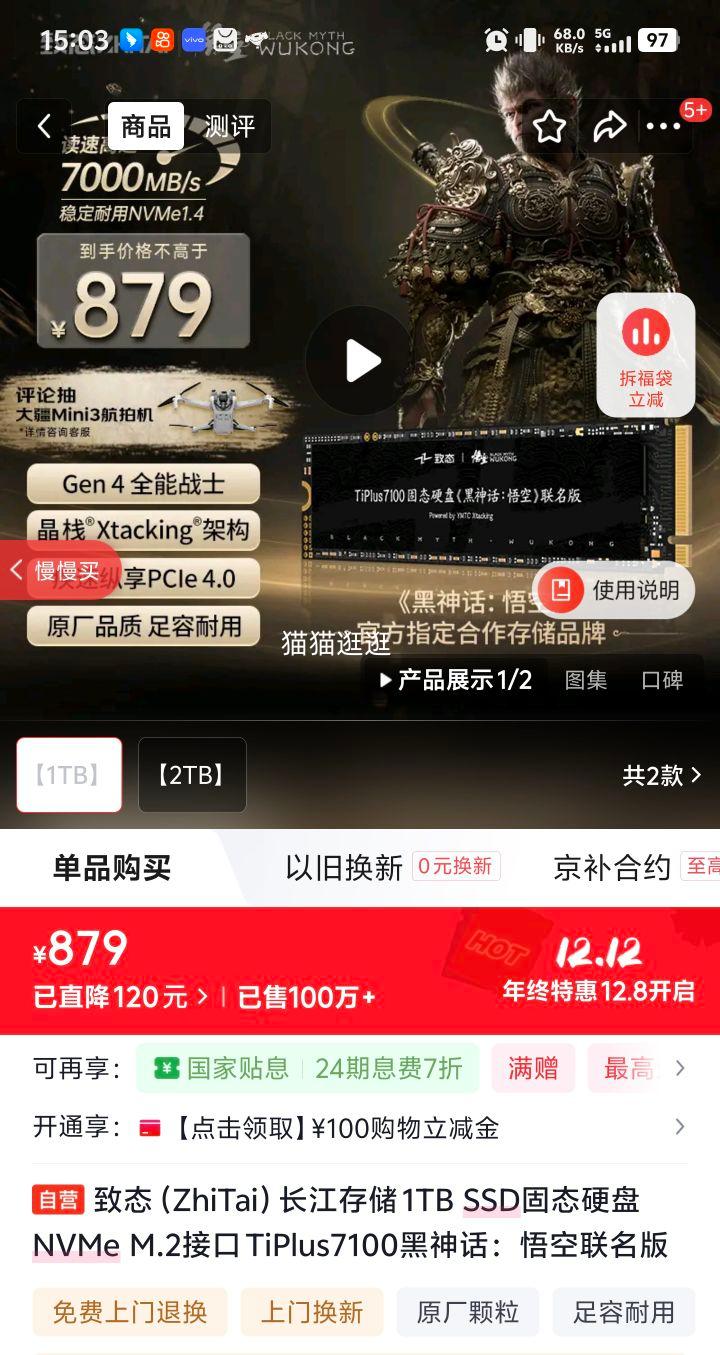 ̬ TiPlus7100 1TB NVMe M.2 SSD ̬Ӳ 񻰣աŻ֤