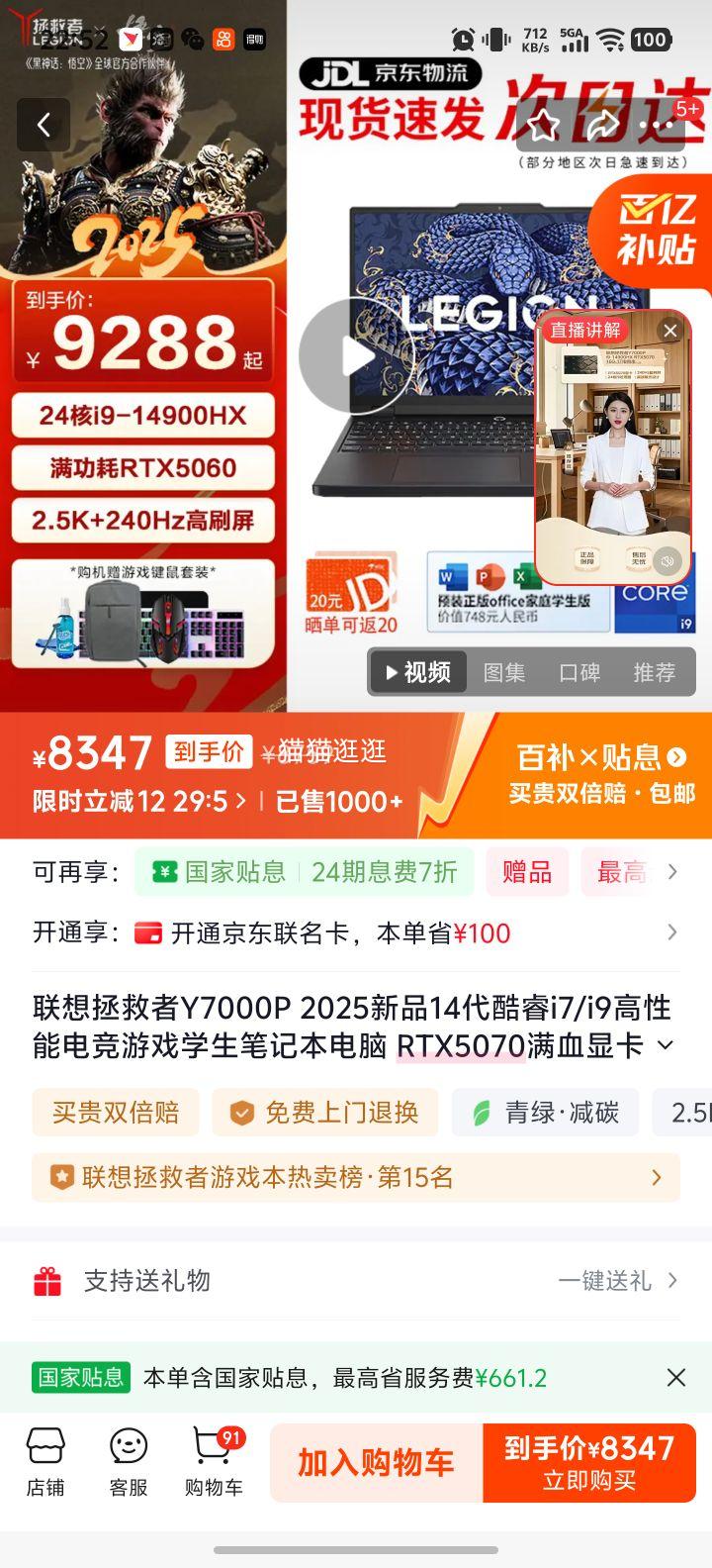  Y7000P 2025 16Ӣ i9-14900HX RTX5060 240Hz 16G 1T ɫŻ֤