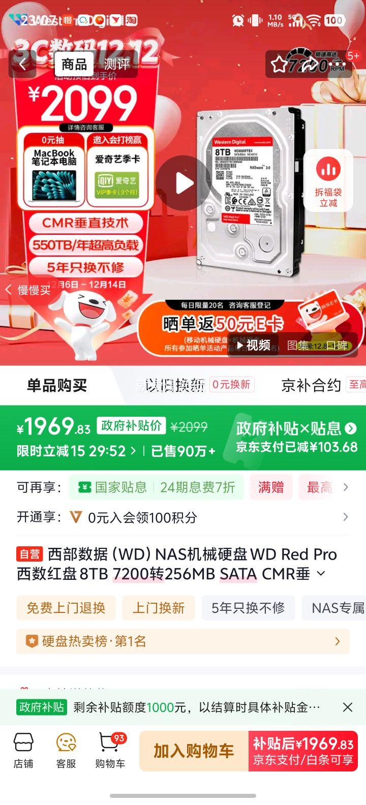  WD Red Pro 8TB 7200ת 256MB SATA CMR NASӲ WD8005FFBXŻ֤