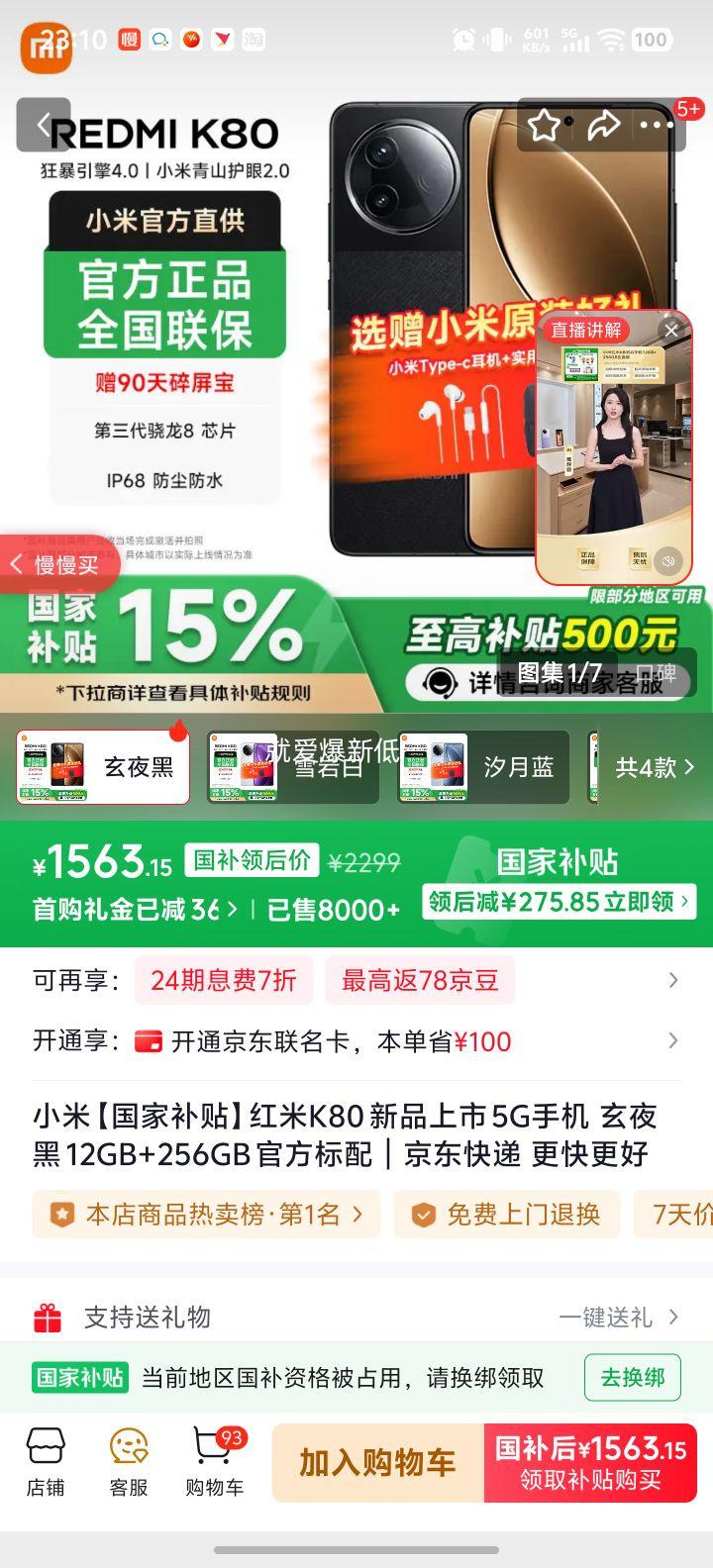 С  K80 ֻ ? 8 ҹ 12+256GŻ֤