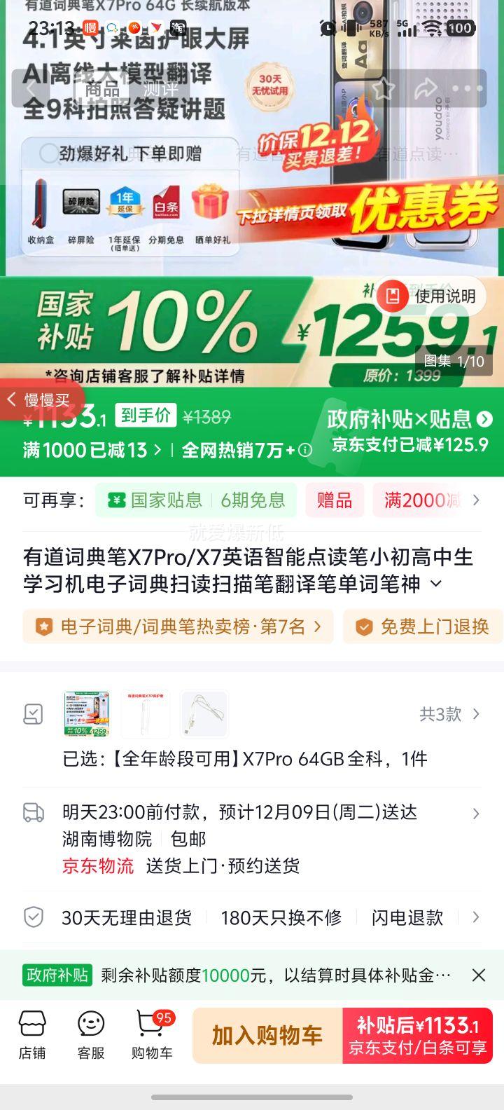 еʵ X7Pro Ӣܵ ȫѧϰ 64GB ȫοŻ֤