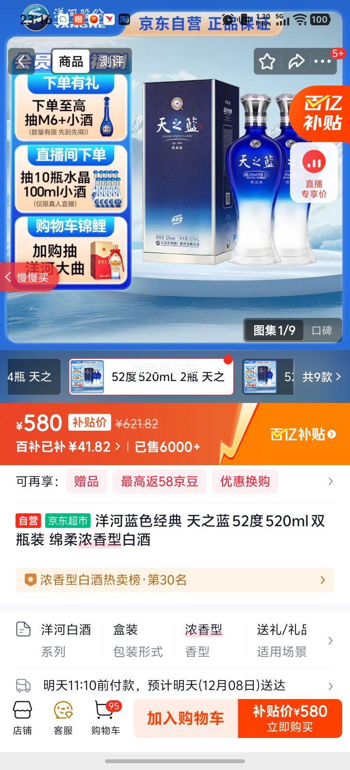  ֮ 52 Ũ 520ml 2ƿŻ֤