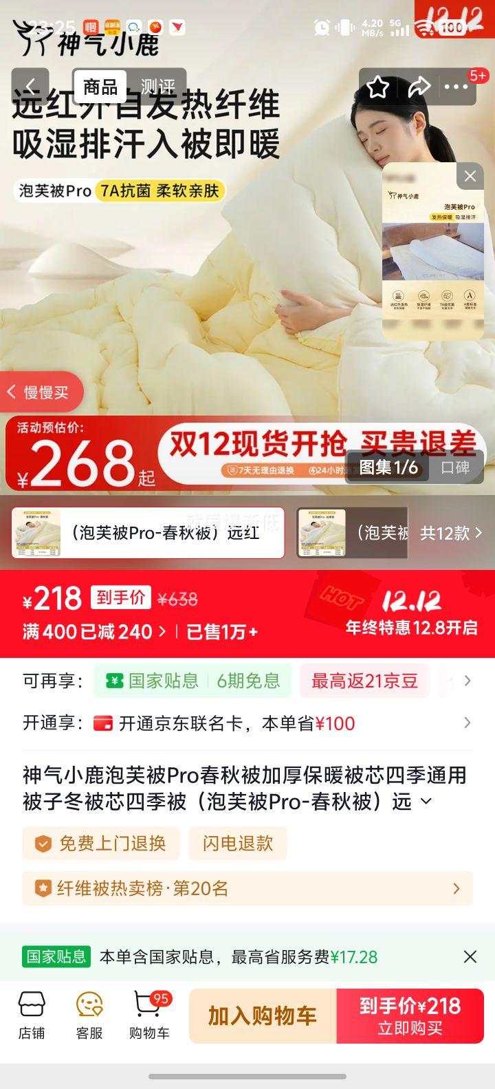 С¹ ܽPro-ﱻ 150*200cm 7A  ԶⷢŻ֤