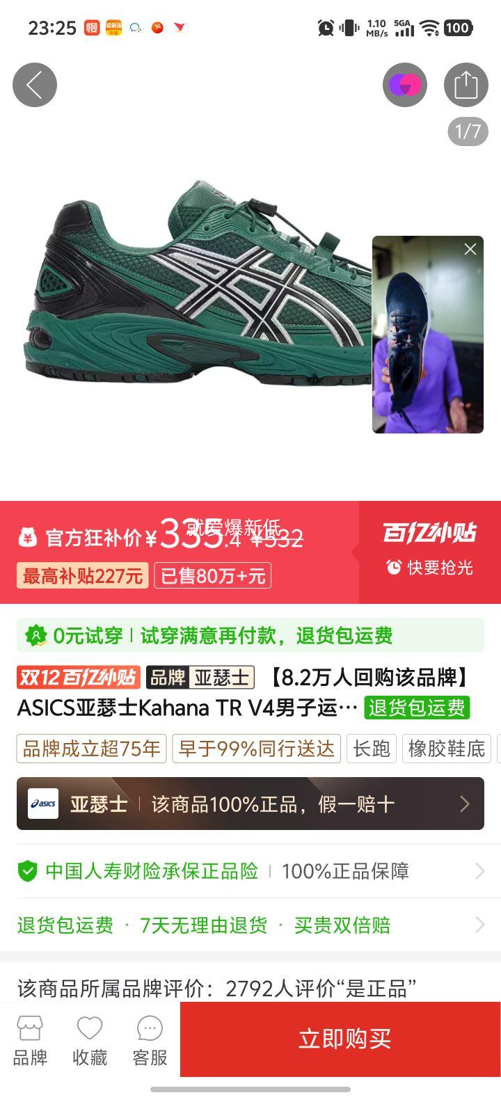 ASICS ɪʿ Kahana TR V4 Ь ͸ȶ֧Ż֤