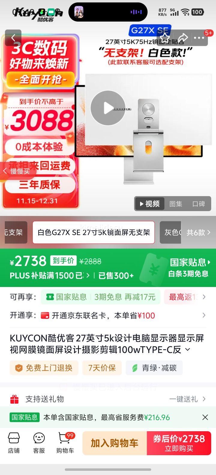 KUYCONſ G27X SE 275Kʾ ɫ 100W Type-C Ͻ֧Ż֤