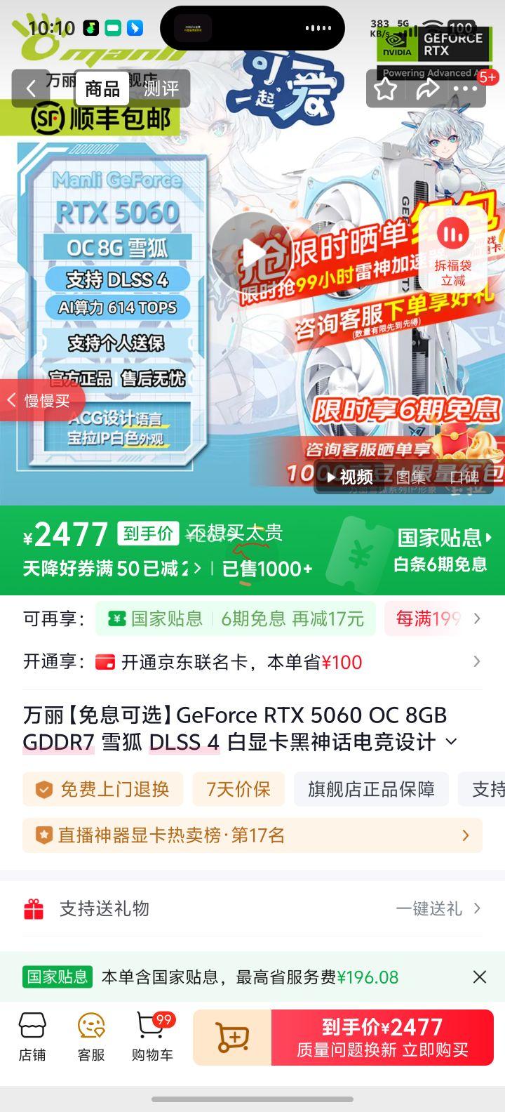  RTX 5060 OC 8GB GDDR7 ѩ Կ DLSS 4 ԿŻ֤