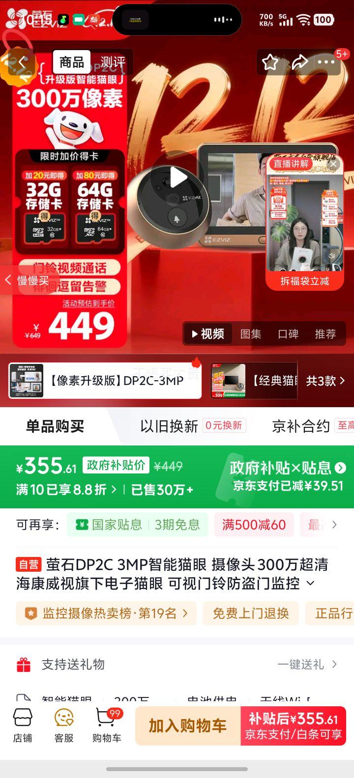 өʯDP2C 3MPè ͷ 300 µè ż Զ̿ͨŻ֤