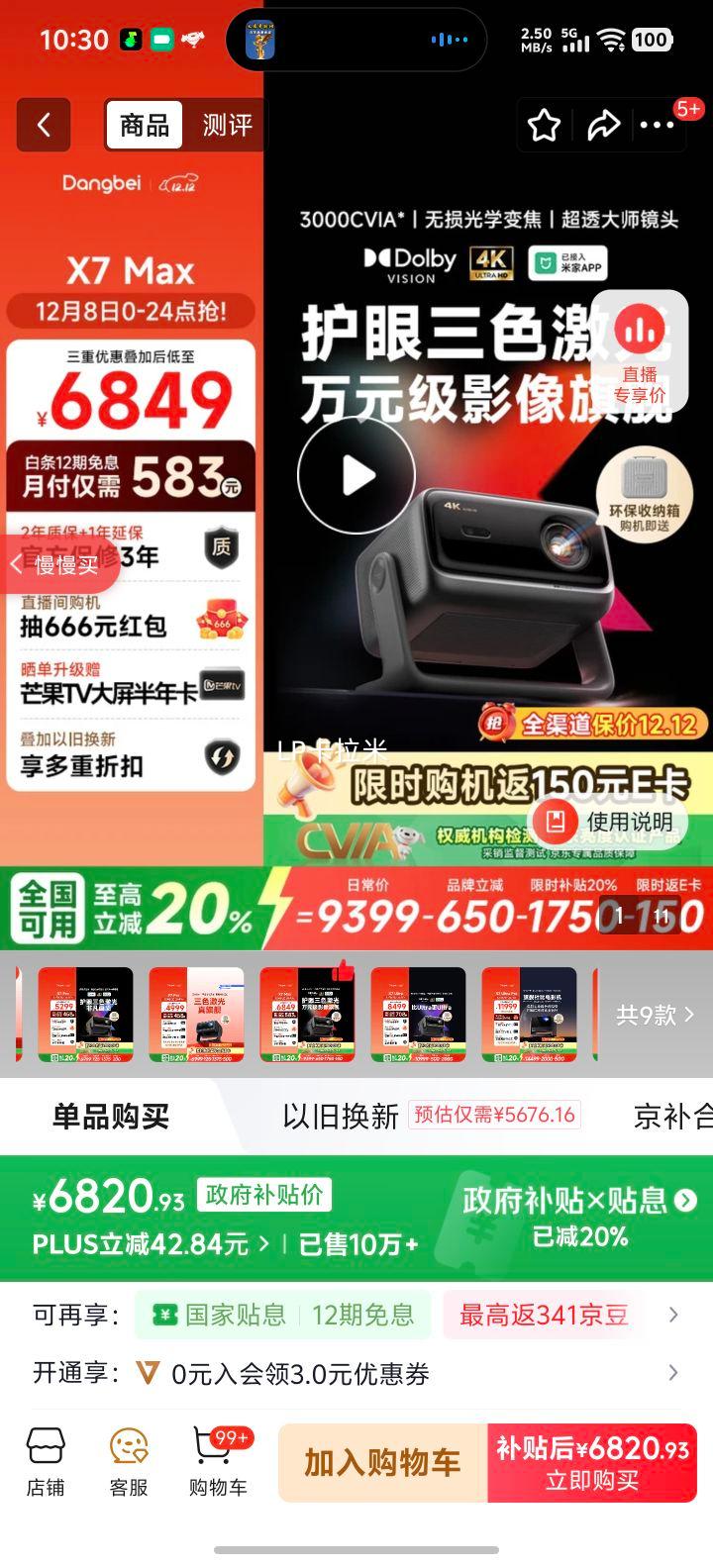  X7 Max 4KɫͶӰ ñ佹 3400ISO űӽ Ҳ20%Ż֤