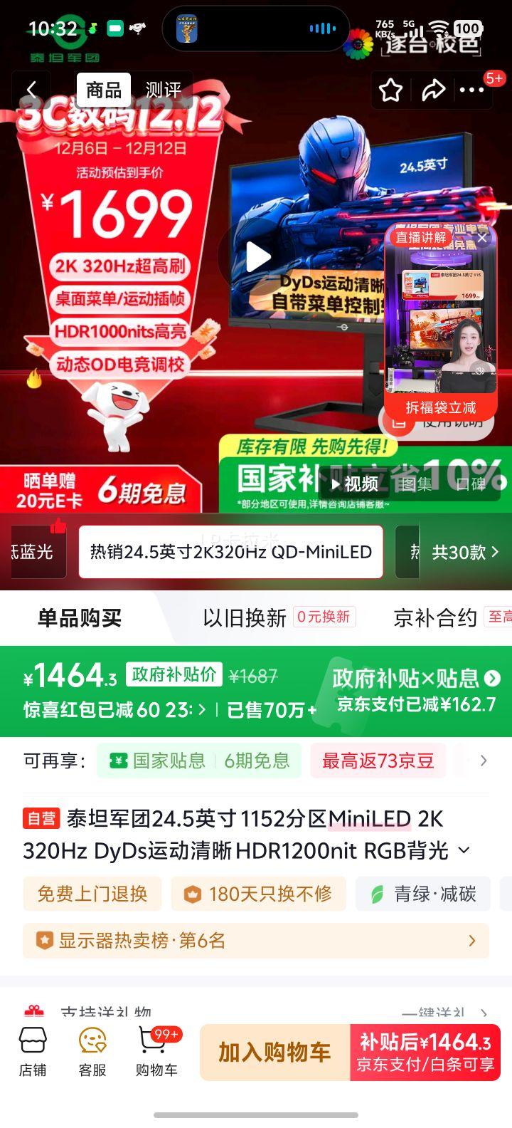 ̩̹ P245MS+ 24.5Ӣ MiniLED 2K 320Hz HDR1200nit RGB羺ʾŻ֤