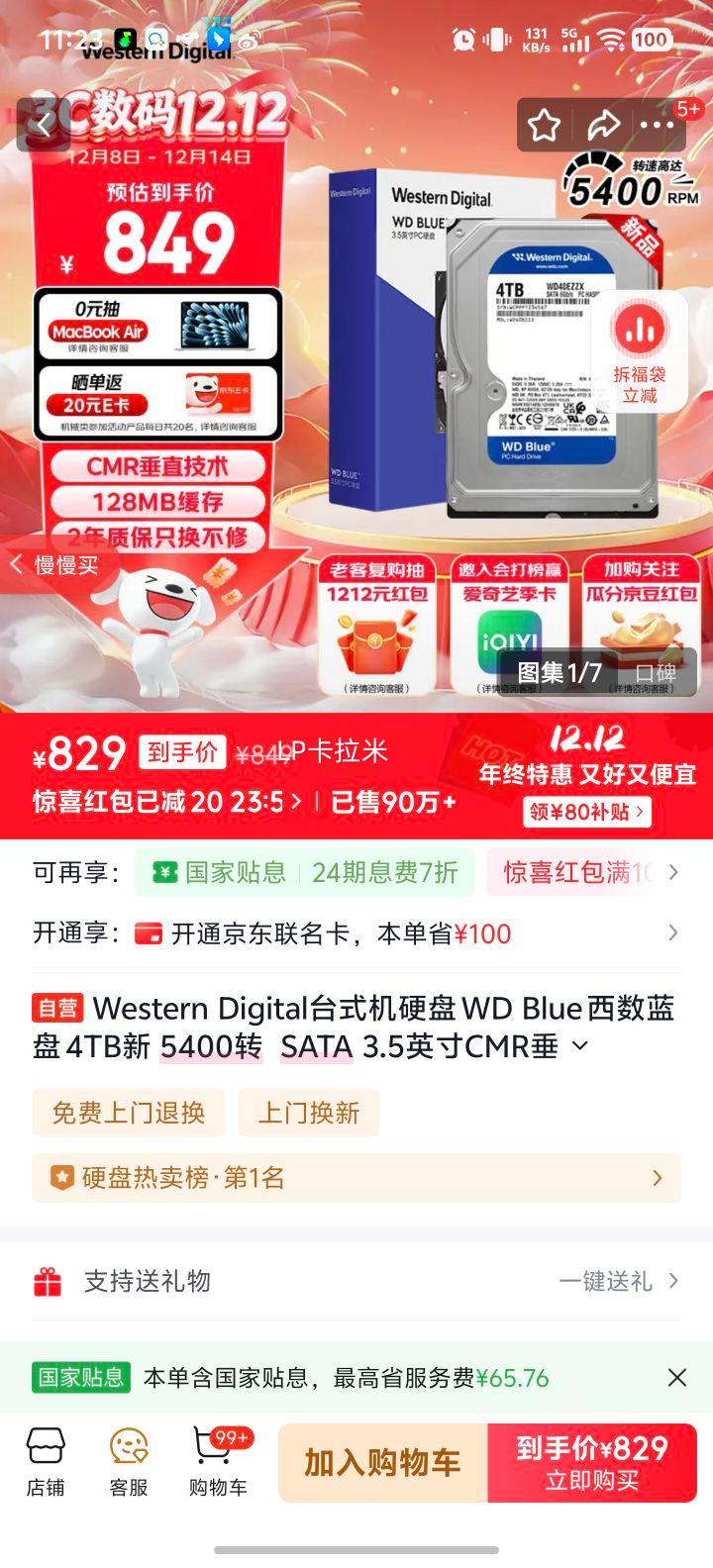 Western Digital WD Blue 4TB 5400ת SATA 3.5Ӣ CMRеӲŻ֤