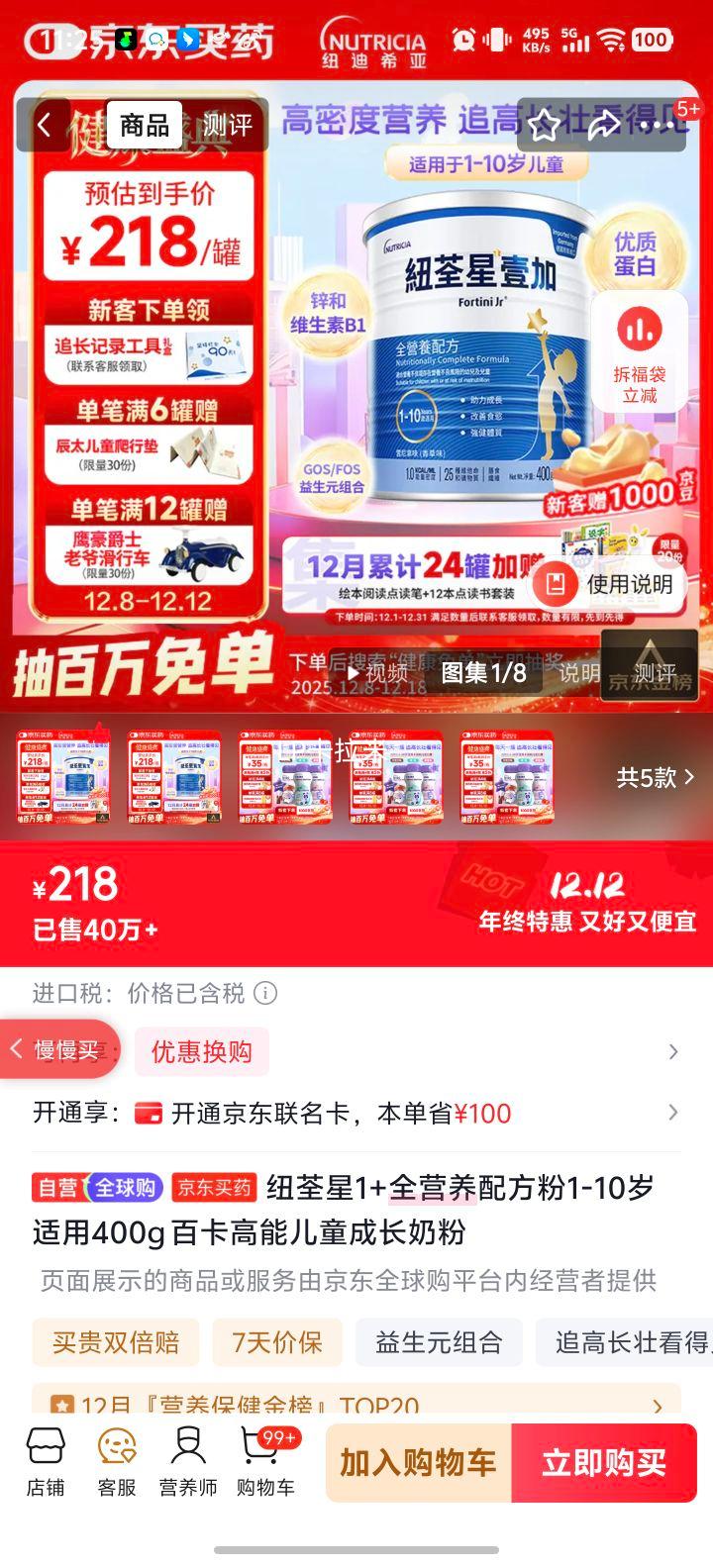 Ŧ1+ ȫӪ䷽ 1-10 400g ٿܶͯɳ̷Ż֤