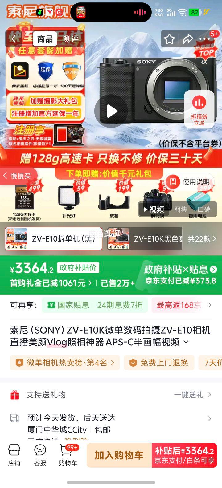  ZV-E10K ΢ APS-C뻭 ෭ ɫ 𵥻 ٷŻ֤