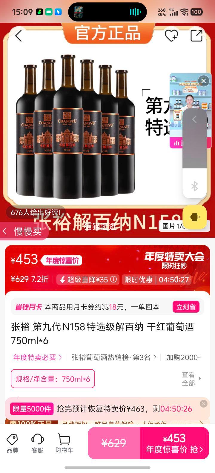 ԣ ھŴ N158 ѡ ɺѾ 750ml*6Ż֤