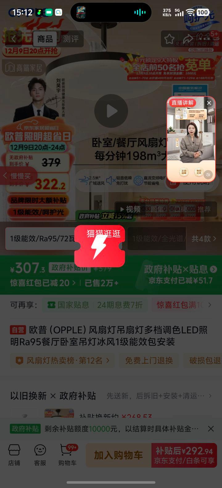 ޵ŷ OPPLE ȵƵȵ 1Ч LEDRa95 ൵ɫ װŻ֤