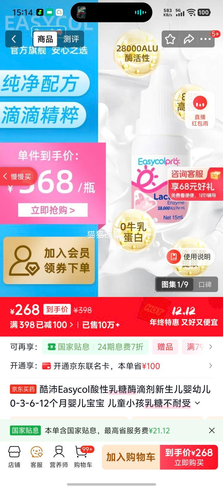  Easycol øμ 0-12Ӥ 88Ż֤