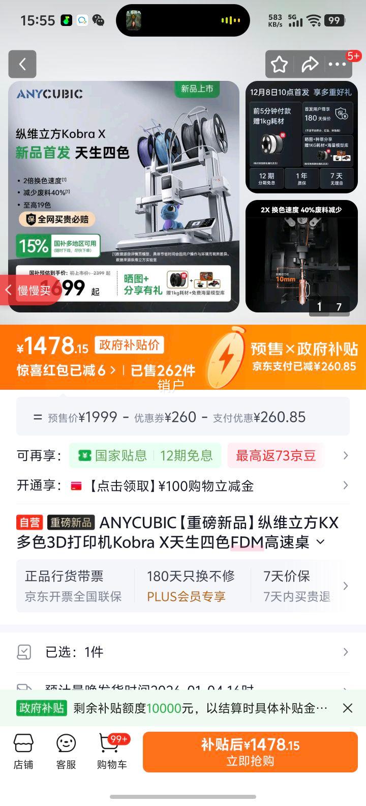 ANYCUBIC KX ɫ3Dӡ Kobra X ɫFDM漶 öͯDIYŻ֤