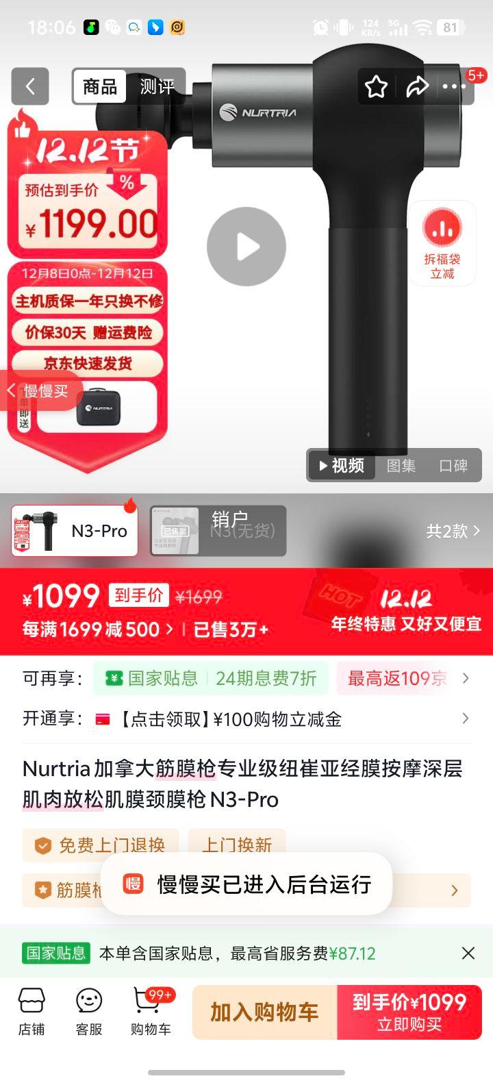 Nurtria N3-Pro Ĥǹ רҵɰĦǹŻ֤