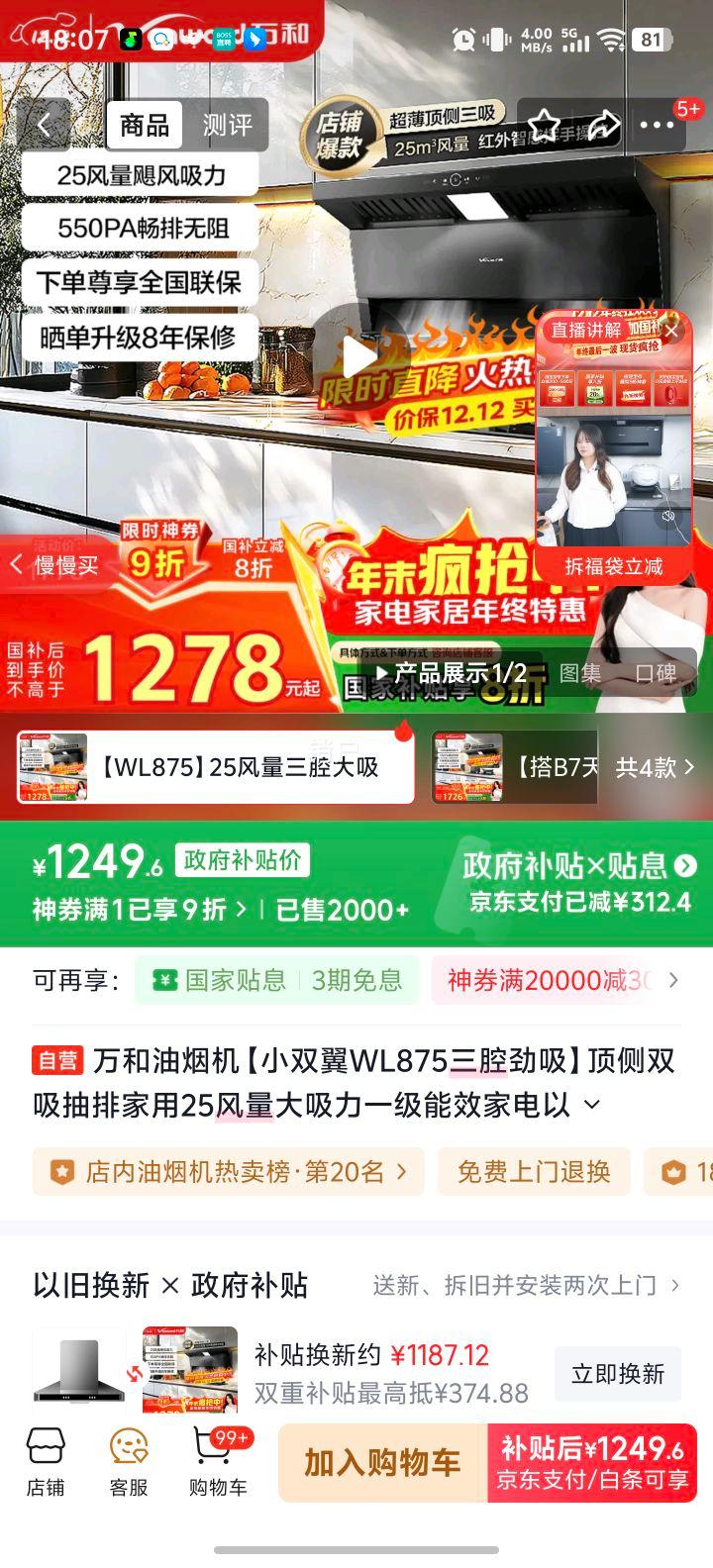  С˫WL875 ̻ ǻ ˫ 25 һЧŻ֤