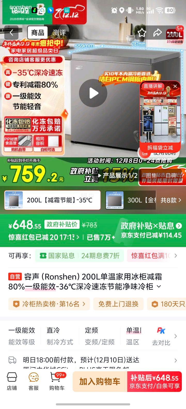  BD/BC-200ZMSA 200L± һЧ -36ٶ ܾζ ҲŻ֤