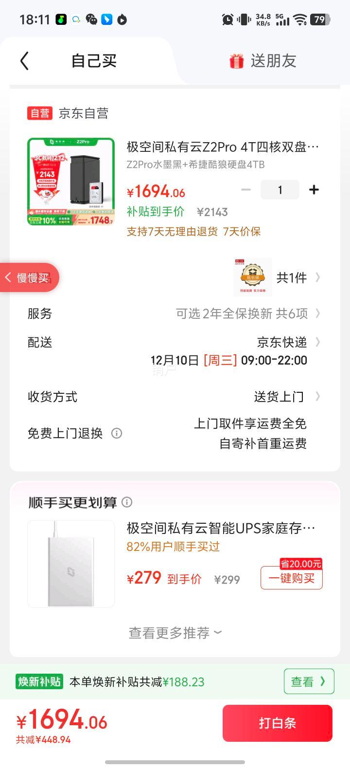 ռ Z2Pro 4T ĺ˫λNAS ˮī ͥŻ֤