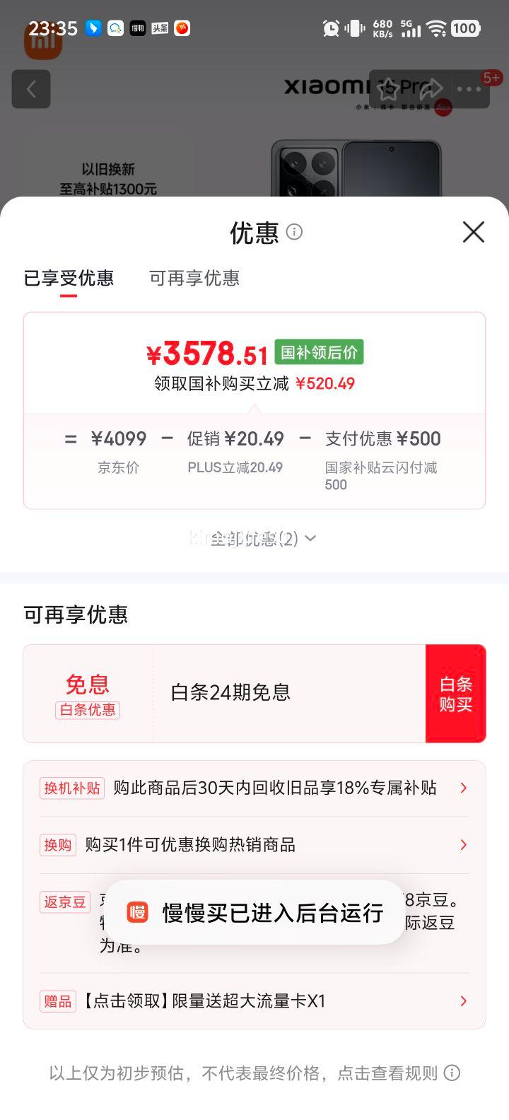 ٽۣС 15Pro ֻ ⿨Ǳ ʯ 16+512GŻ֤