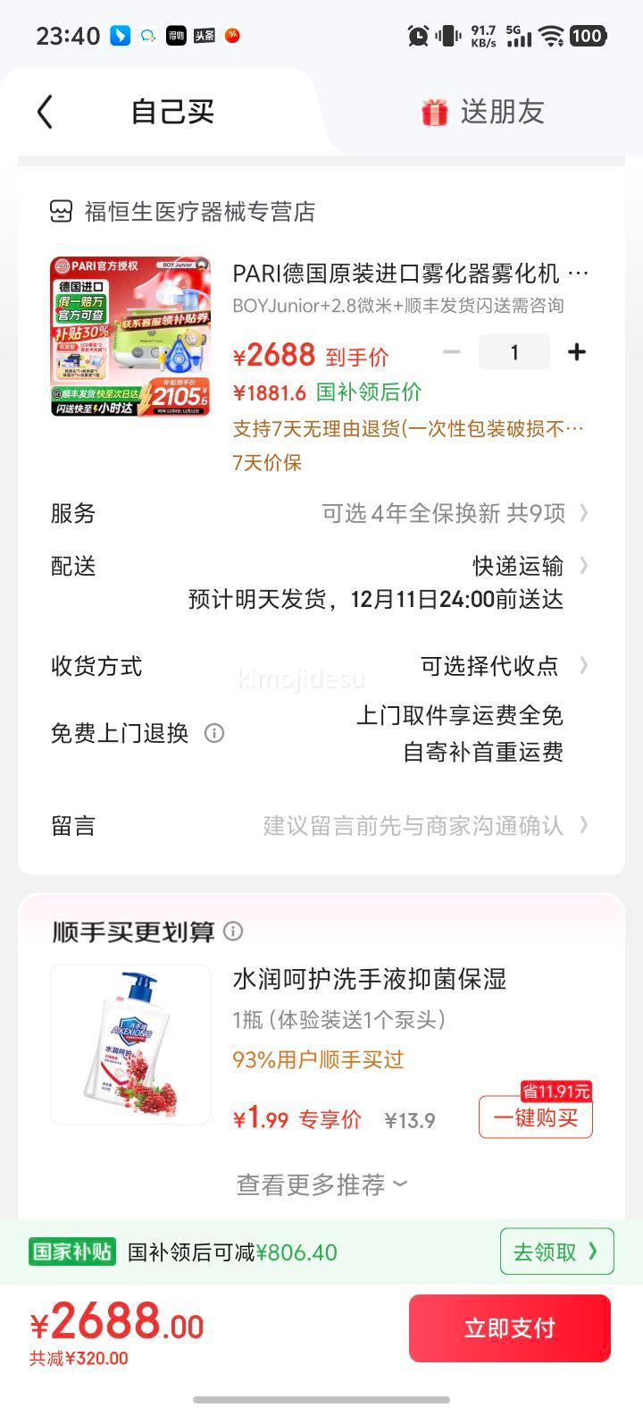 ޵PARI  BOYJunior+  2.8΢ ҽŻ֤