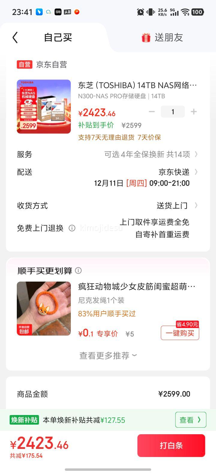 ֥ N300 PRO 14TB NASеӲ 7200ת 512MB SATAӿ ˽ƴ洢Ż֤