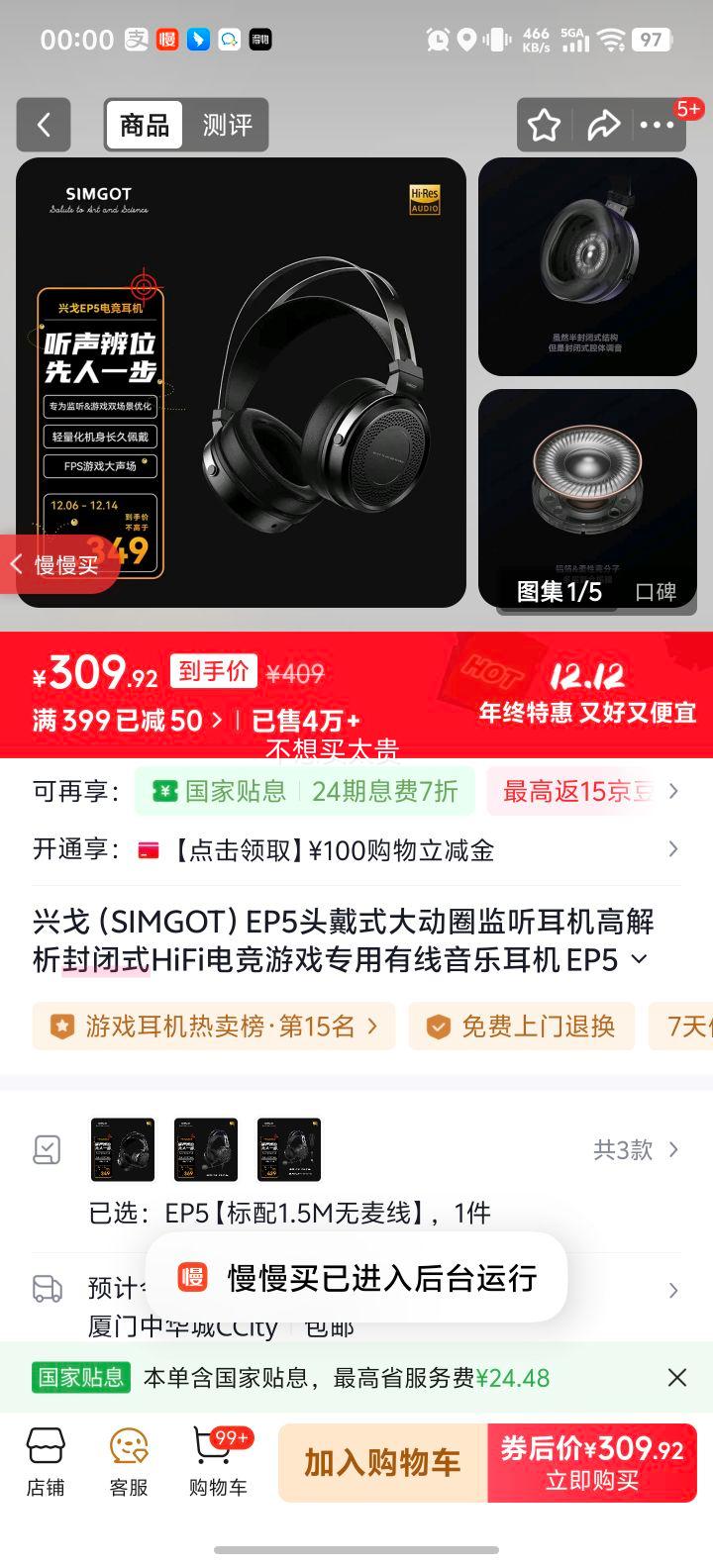 ˸ EP5 ͷʽȦ ֵ羺ר 1.5MŻ֤