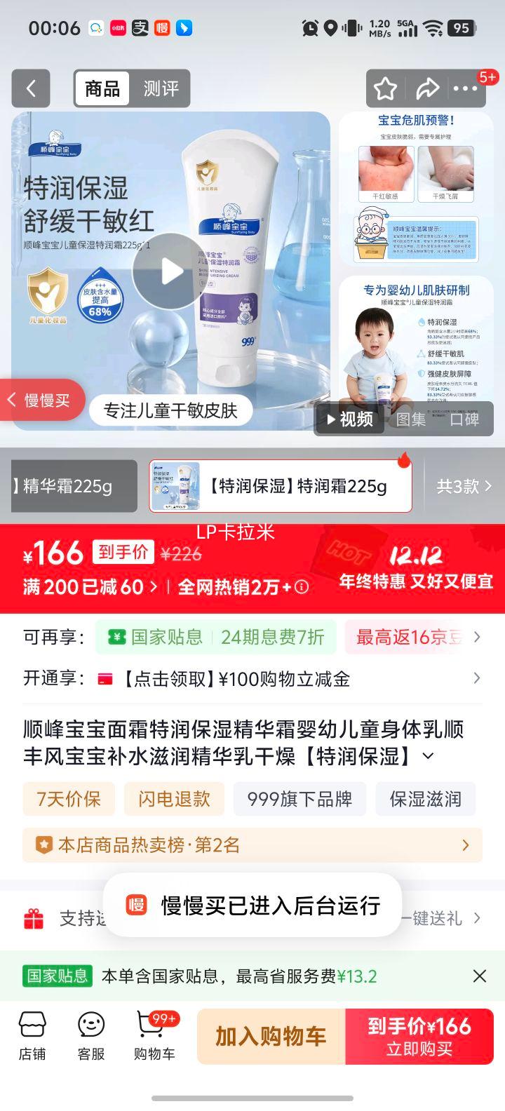 ˳屦 ʪ˪ 225g Ӥ׶ͯ ˮŻ֤