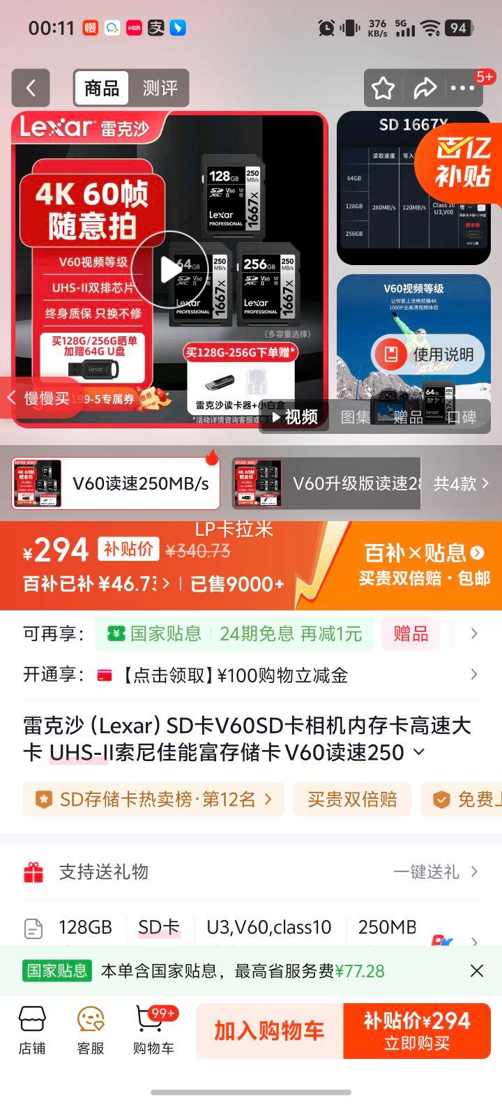 ׿ɳ V60 SD 128GB UHS-II ڴ濨 250MB/sŻ֤