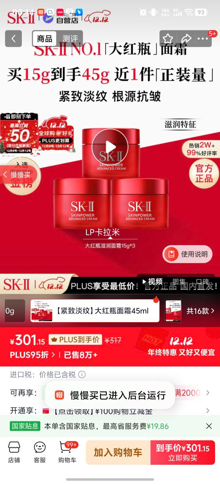 SK-II ƿ˪ 15g*3 ʪ˪ ŮŻ֤